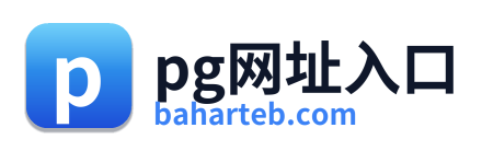 pg网址入口 Logo